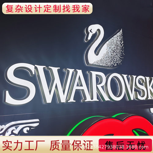 店铺门头户外背发光字招牌