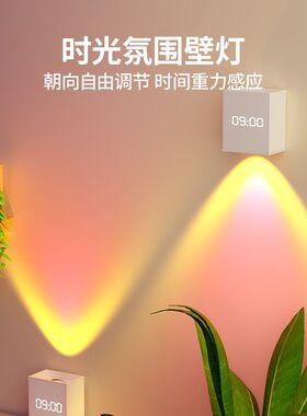 落日氛围灯免打孔网红拍照背景投影装饰补光灯客厅充电壁挂墙壁灯