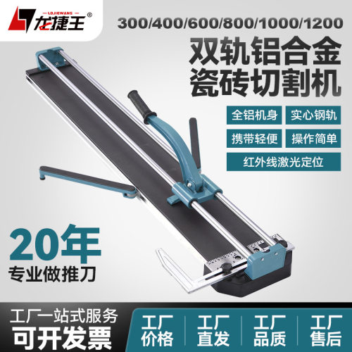 铝合金手推瓷砖切割机直发