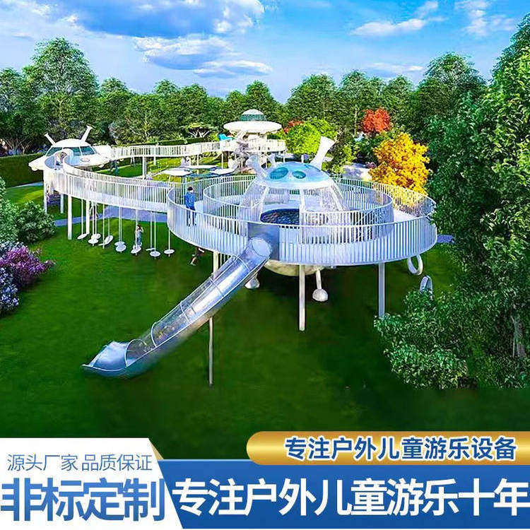 户外大型定制不锈钢滑梯儿童游乐