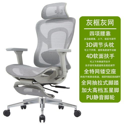人体工学椅舒适久坐办公椅网布电脑椅家用护腰电竞椅升降老板座椅