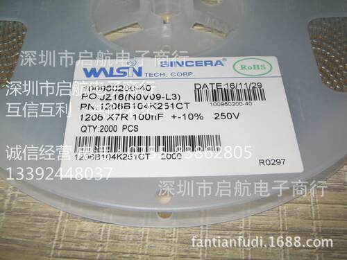 华新贴片电容 1206 100NF 104K 250V X7R