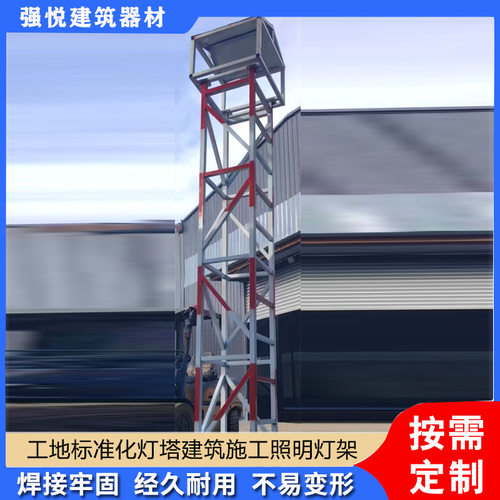 工地灯塔建筑施工照明灯架子户外架照明升降钢架安全升降灯塔钢构