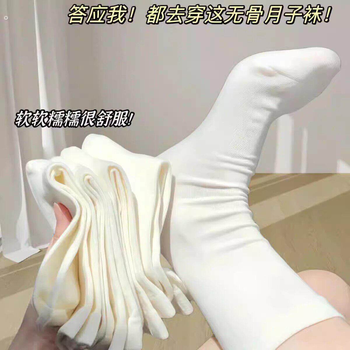 无骨袜子女中筒袜纯棉防臭吸汗月子袜白色堆堆袜夏季薄款女士长袜