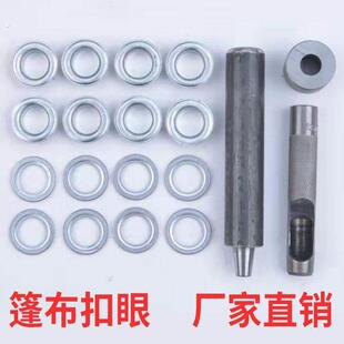 篷布扣眼窗帘帆布扣刀刮布喷绘大棚保温棉被扣加厚空心字母铆钉扣