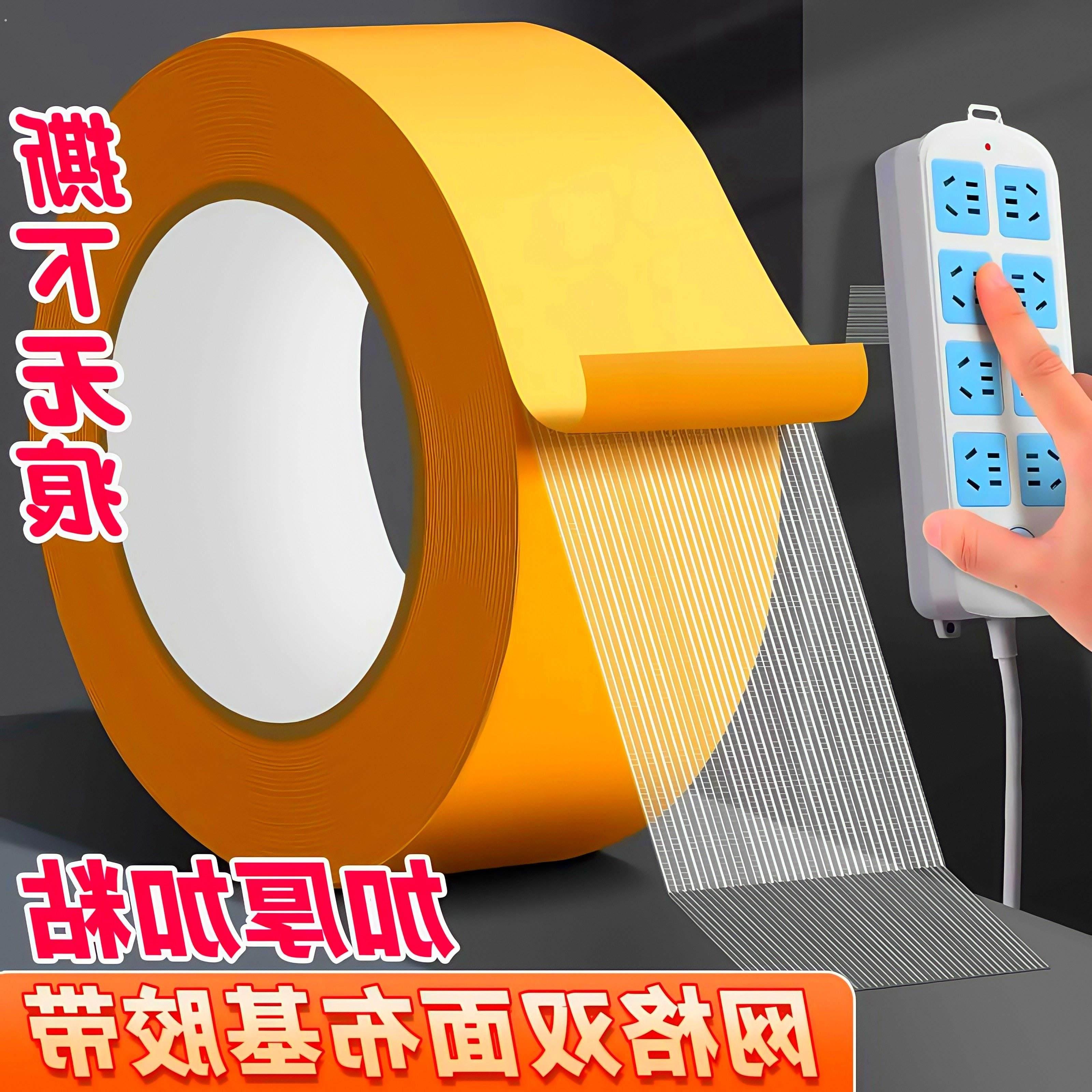 双面粘胶高粘度撕下无痕迹布基网格双面胶地毯固定无痕两面胶,办公设备/耗材/相关服务,办公胶带,淘宝优惠券,粉丝福利购,淘宝优惠卷