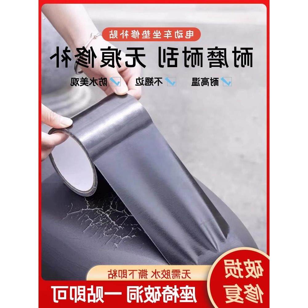坐垫电动车皮椅沙发破洞皮革修补贴黑色加宽布基胶带防水耐磨,户外/登山/野营/旅行用品,修补包/修补贴,淘宝优惠券,粉丝福利购,淘宝优惠卷