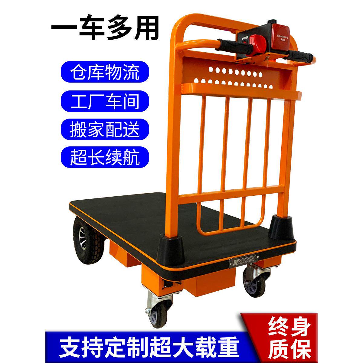 NK102电动平板手推车工厂周转电动搬运车仓库物流专用载重300公斤