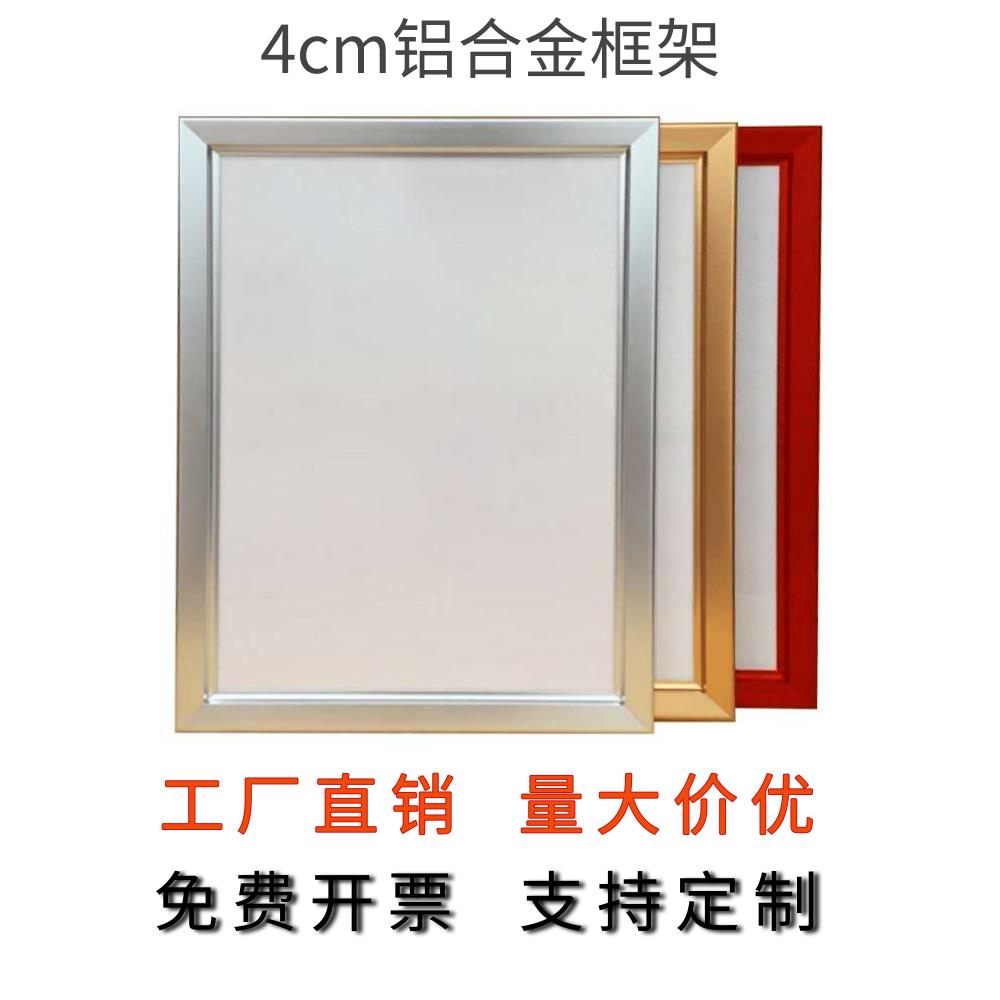 前开启式铝合金海报框4cm广告框挂墙制度板宣传边框定制相框画框