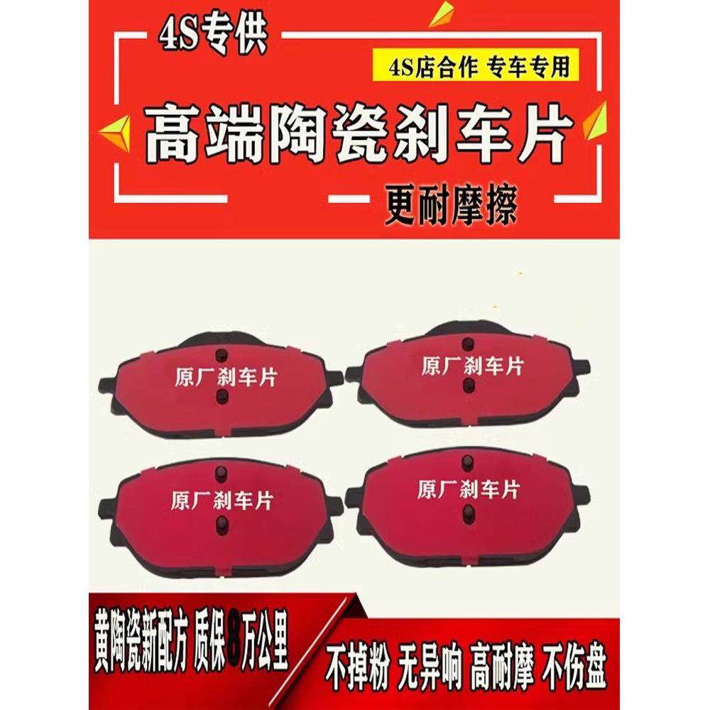 陶瓷原装众泰t600 t300 t500 sr9 sr7 大迈X5 X7前刹车片后刹车片