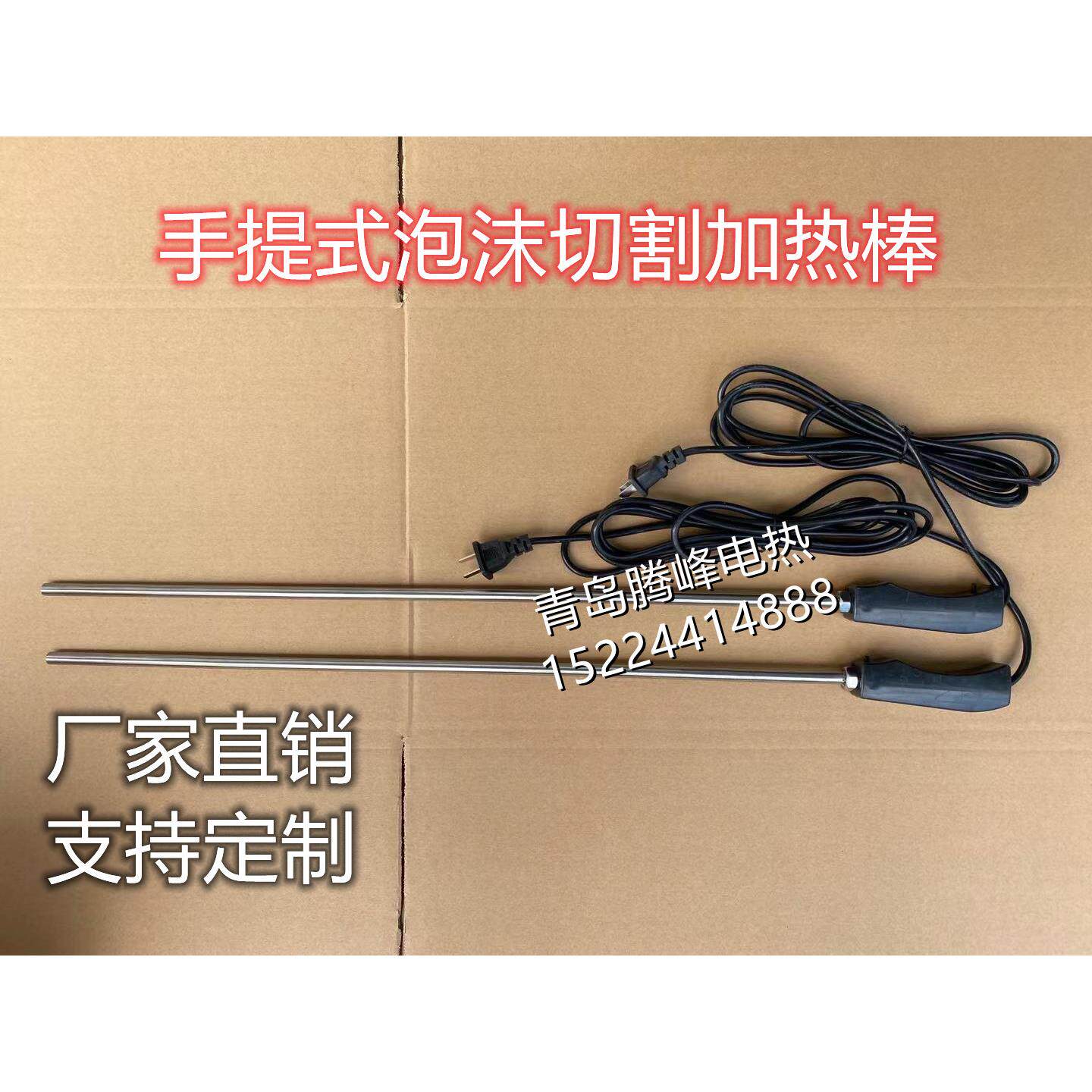 手持式泡沫切割加热棒高温烫孔器单头电热管干烧熔不锈钢发热棒