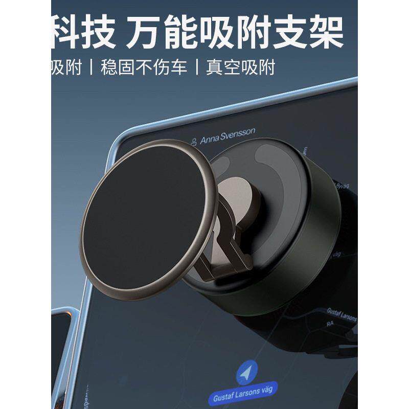 真空吸附车载手机支架15W无线快充 磁吸支撑架新款电动吸盘手机架
