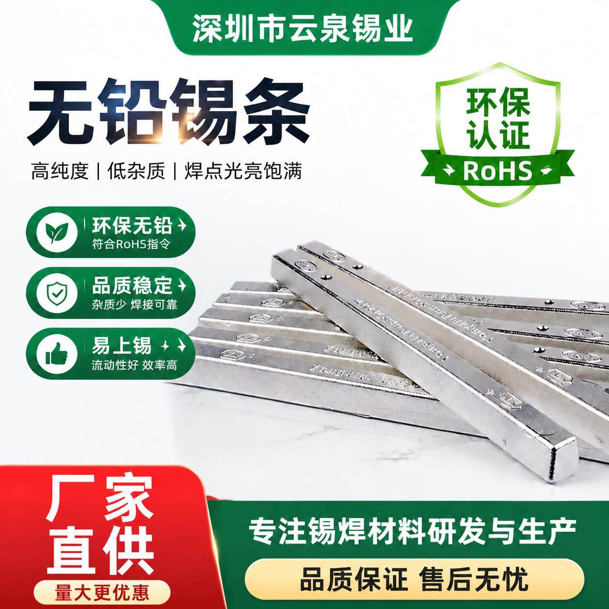 源头厂家高纯度电解耐高温焊锡条波峰焊锡条抗氧化环保无铅锡条