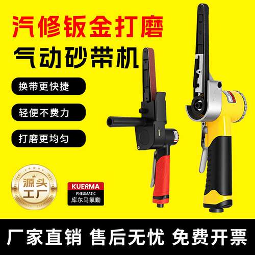 气动砂带打磨机小型工业手持砂带机多功能抛光机高速环带机磨光机