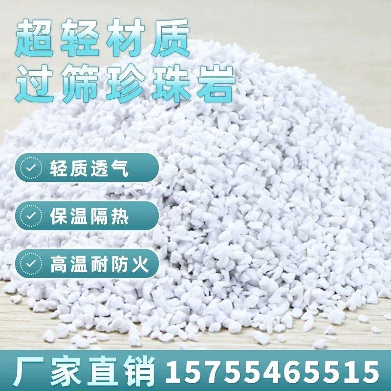 四川珍珠岩厂家建筑隔热保温颗粒防火填充耐高温材料屋面找平直销