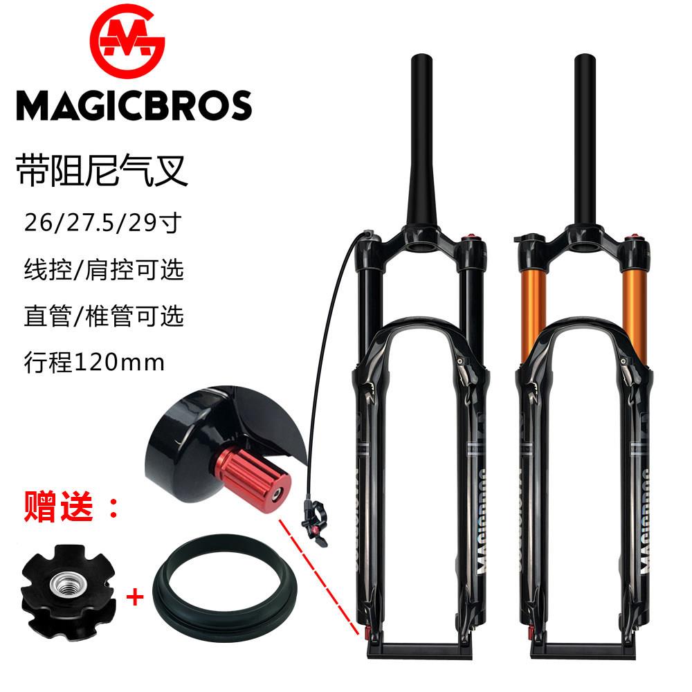 山地自行车气压前叉26 27.前叉/避震装置