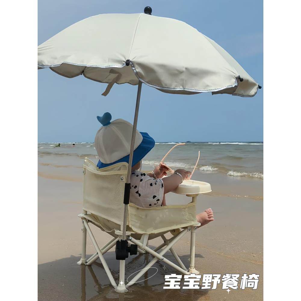 婴儿沙滩椅儿童餐椅宝宝吃饭桌可折叠户外便携餐桌椅子一体带伞夏