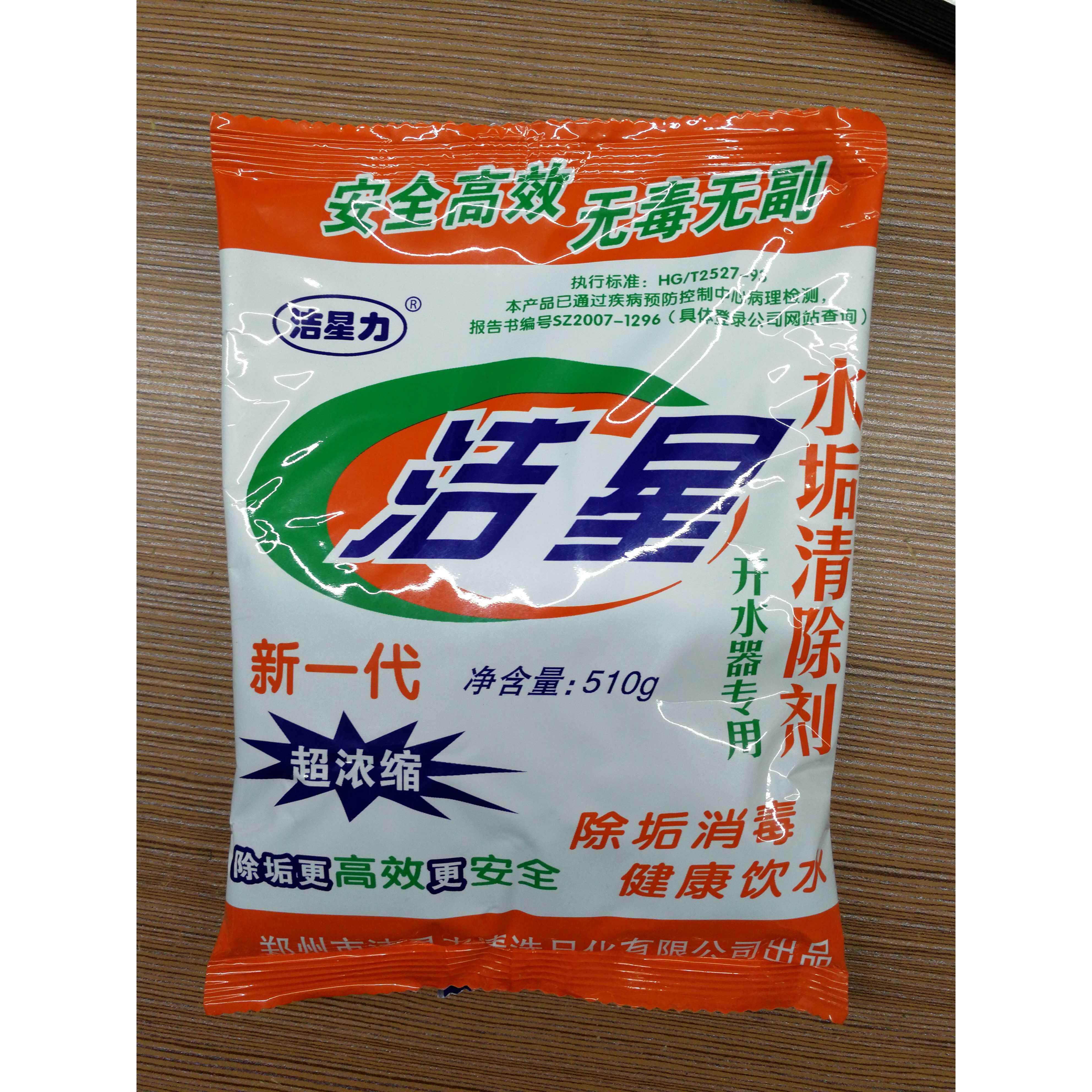 蒸饭车开水器除垢剂高锅水垢清除剂洁星除垢剂发热管水垢克星配件