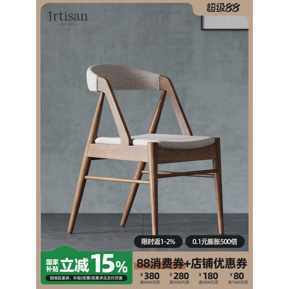 建江实木餐椅家庭书椅织物黑胡桃色现代灰木家具凳子靠背椅