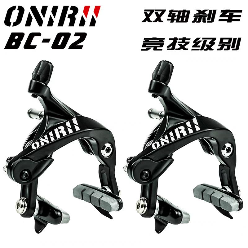 ONIRII奥利尼 BC-02公路自行车双轴车圈煞车夹器C刹 卡钳折叠 105