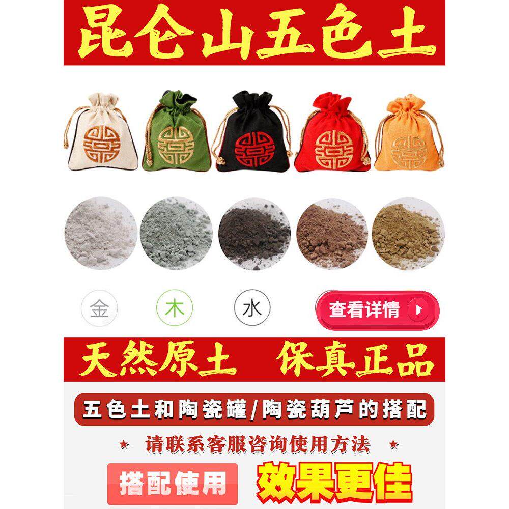 摆件聚宝天门火龙化解昆仑火烧西北陶瓷厨房五色土如意瓶罐避黄色