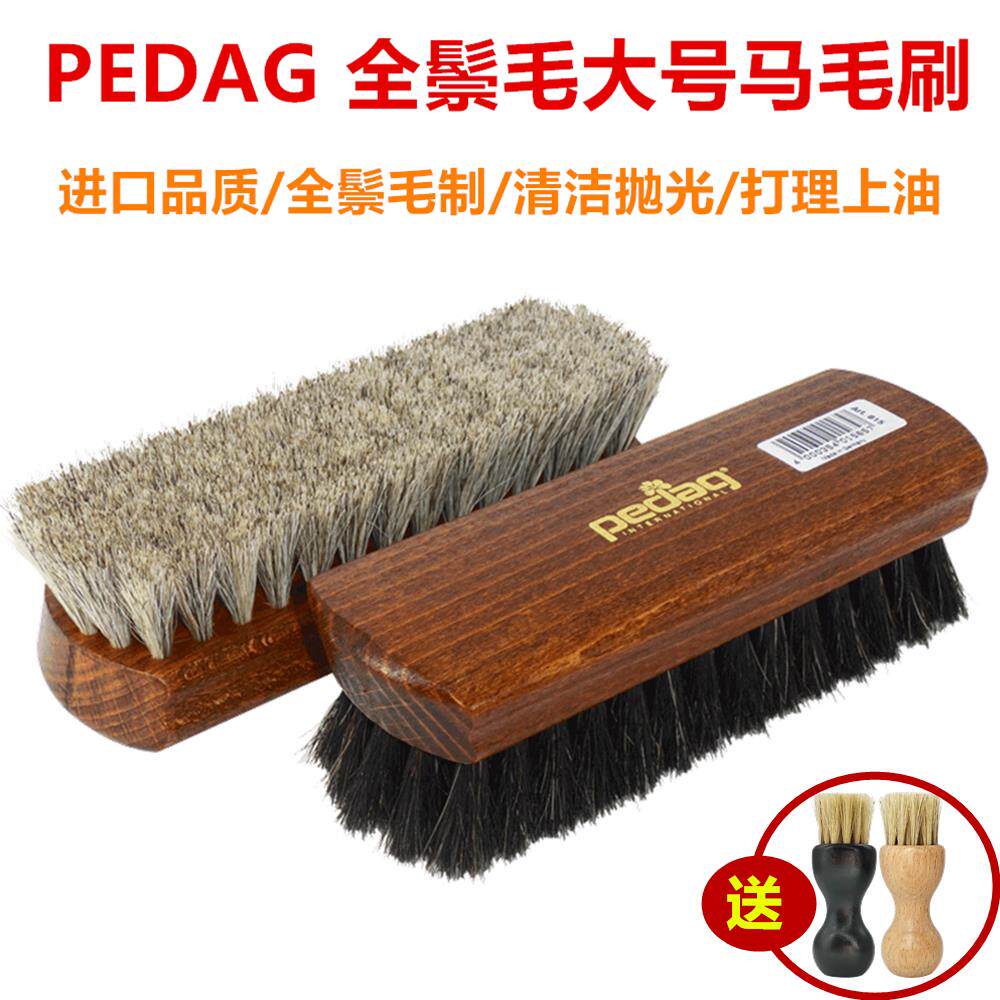 德国PEDAG进口马毛刷榉木马鬃毛清洁除尘鞋刷红翼鞋刷软毛抛光刷