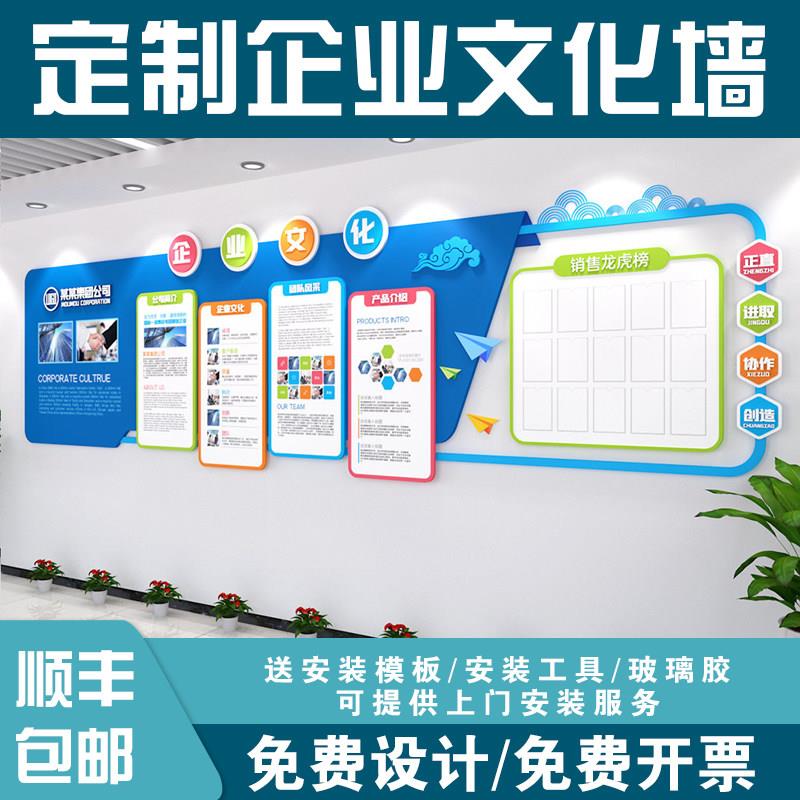 3d亚克力企业发展历程文化墙公司励志文化宣传标语员工风采墙壁贴
