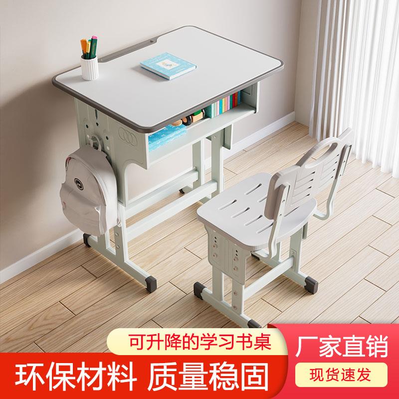 学校同款书桌儿童学习桌子可升降作业书桌家用小学生课桌椅套装