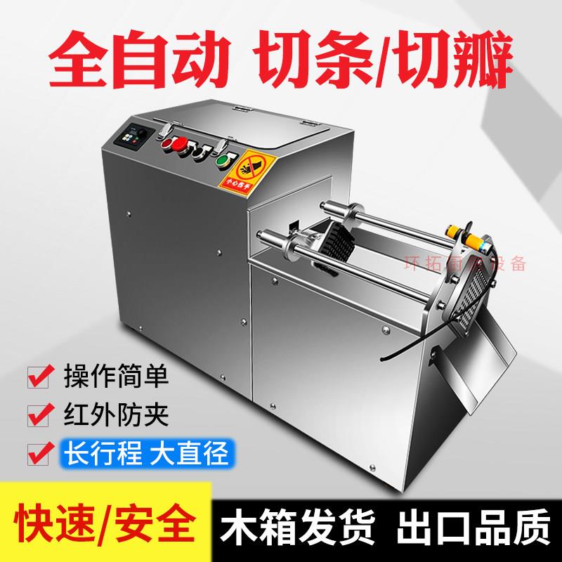 全自动切条机电动推条机切薯条机器土豆红薯胡萝卜藕大行程切长条