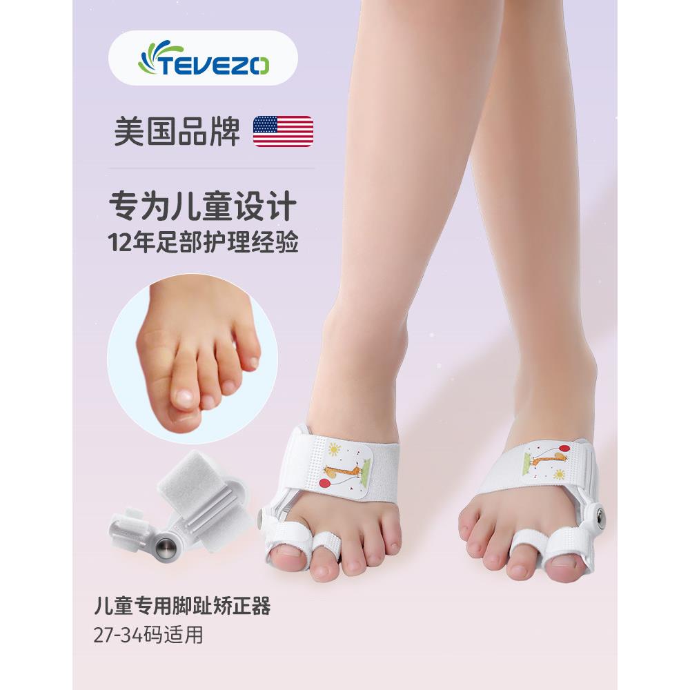 儿童拇指外翻矫正器大脚拇趾外翻矫正器重叠趾脚趾分趾器分离器