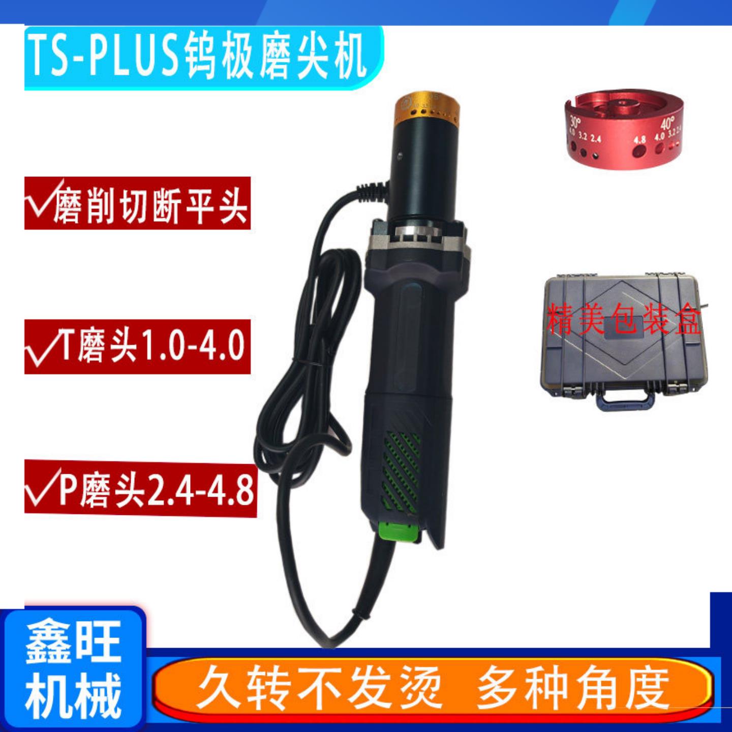 手持式磨削机TS-PLUS钨极磨尖机 钨棒金属磨头研磨机气动打磨机