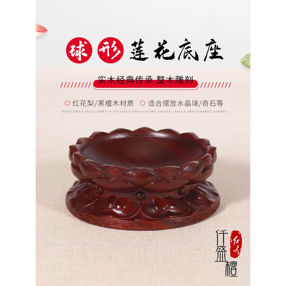 实木底座水晶球葫芦蛋雕石奇石饰品红木支架球座支撑槽工艺品
