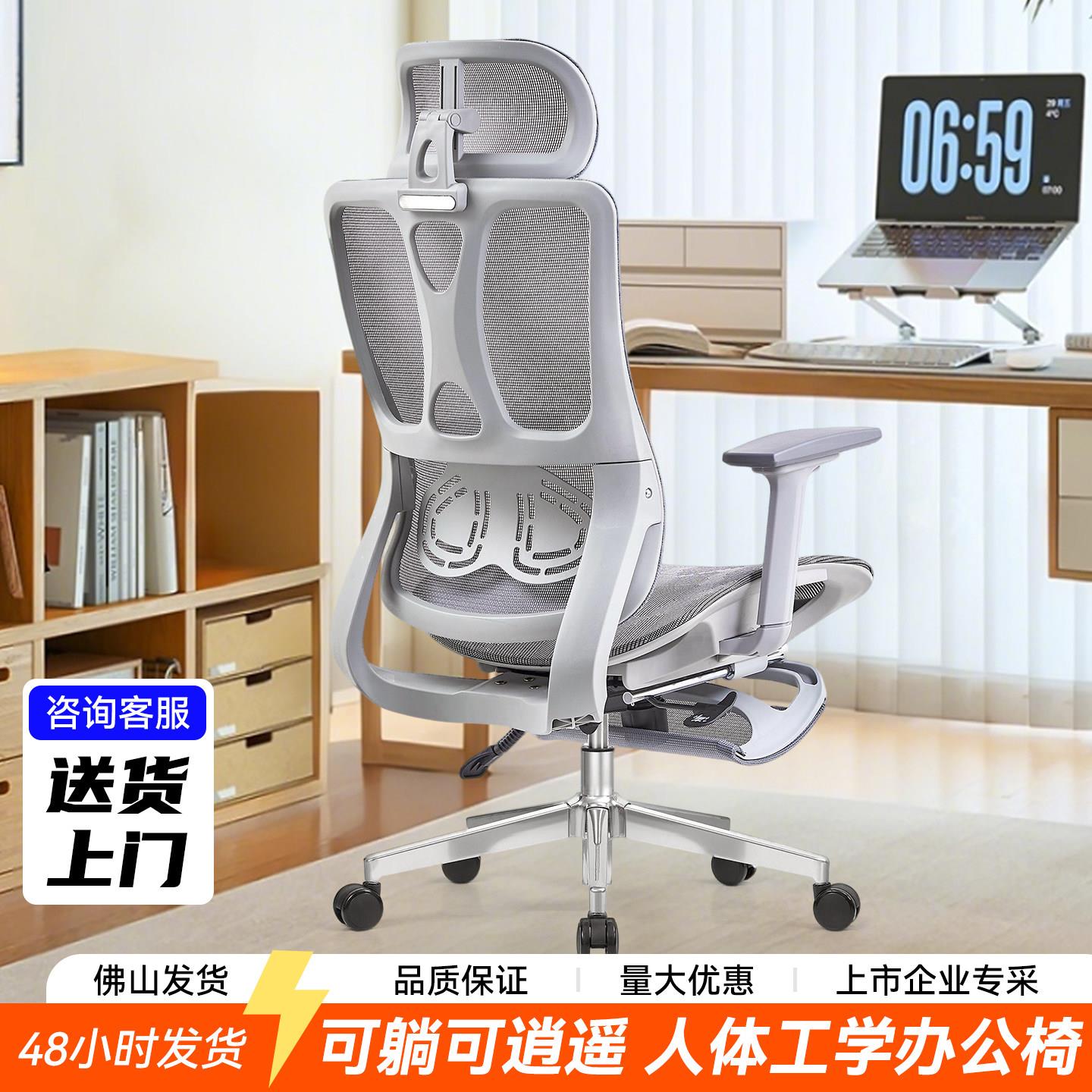 人体工学椅办公椅可躺护腰电脑椅可旋转升降久坐舒适职员工位座椅