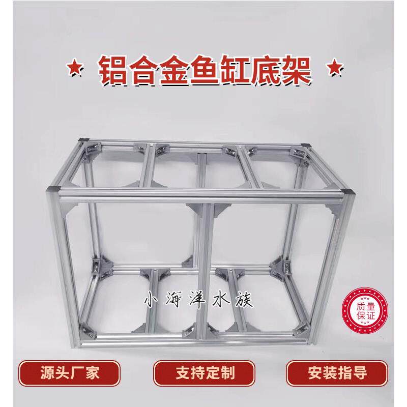 鱼缸架子鱼缸桌子底柜底座小型金属铁艺水簇箱底架托架铝合金定制