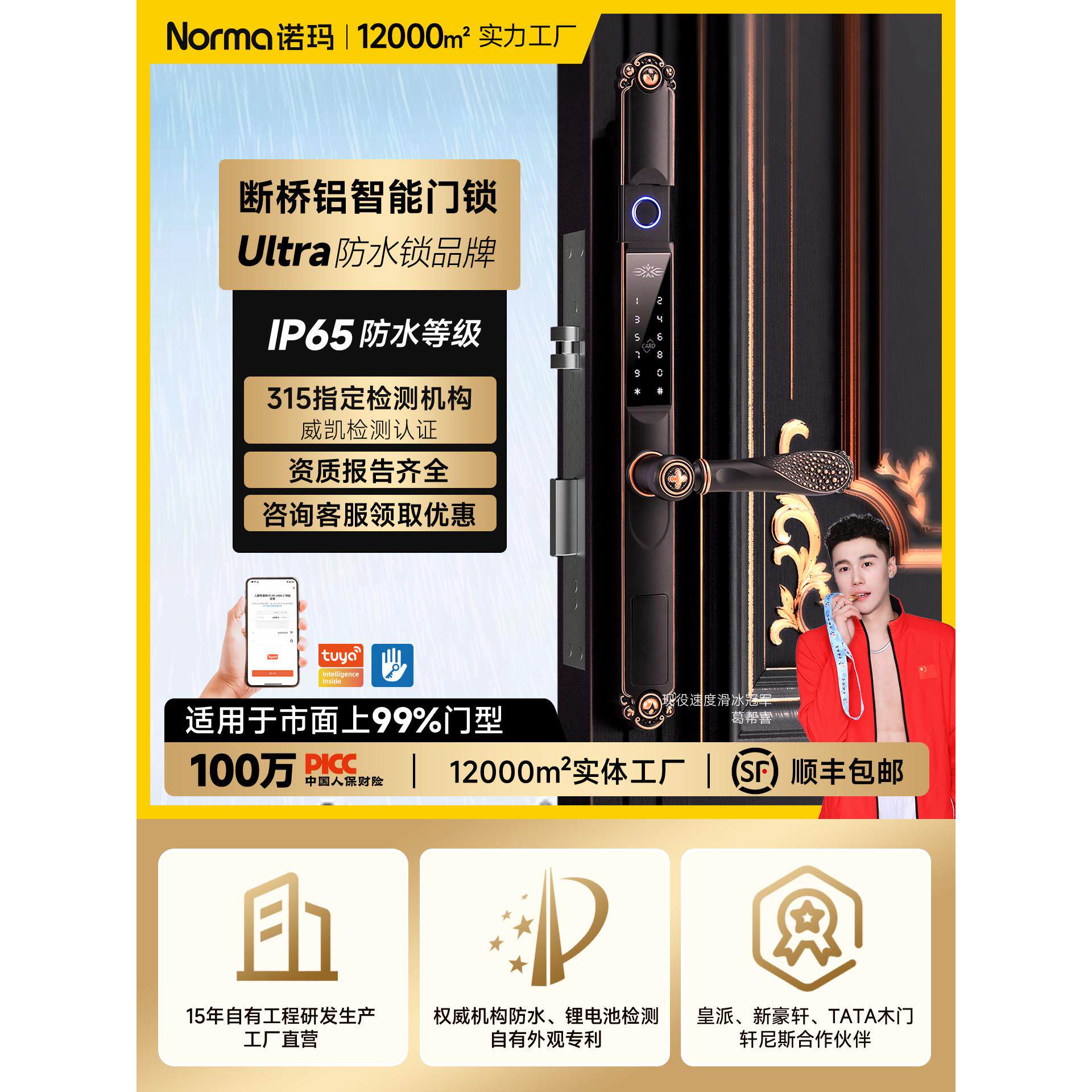 诺玛别墅庭院入户欧式专用指纹智能锁家用铝艺户外密码防水大门锁