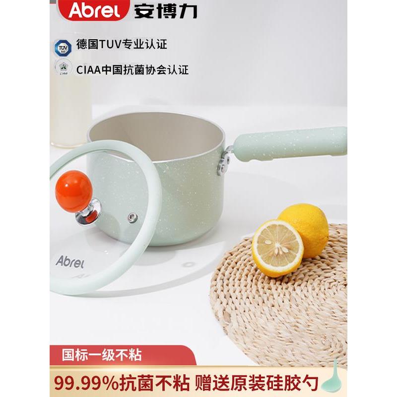 安伯利婴儿家用奶锅不粘锅食品补充锅燃气灶适用于热奶锅