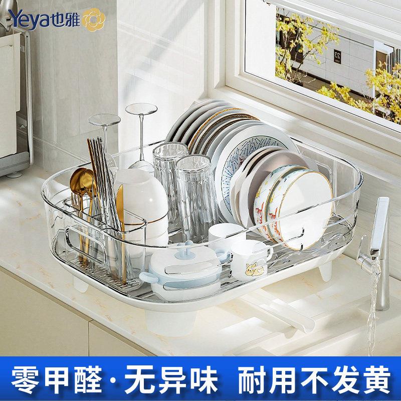 也雅沥水碗盘架碗碟收纳层架厨房沥水篮碗架放碗筷餐具收纳箱盒碗