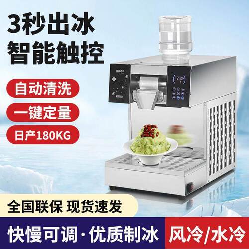 蒙得商用雪花冰机摆地摊刨冰机水冷碎冰机智能触控韩式绵绵冰机