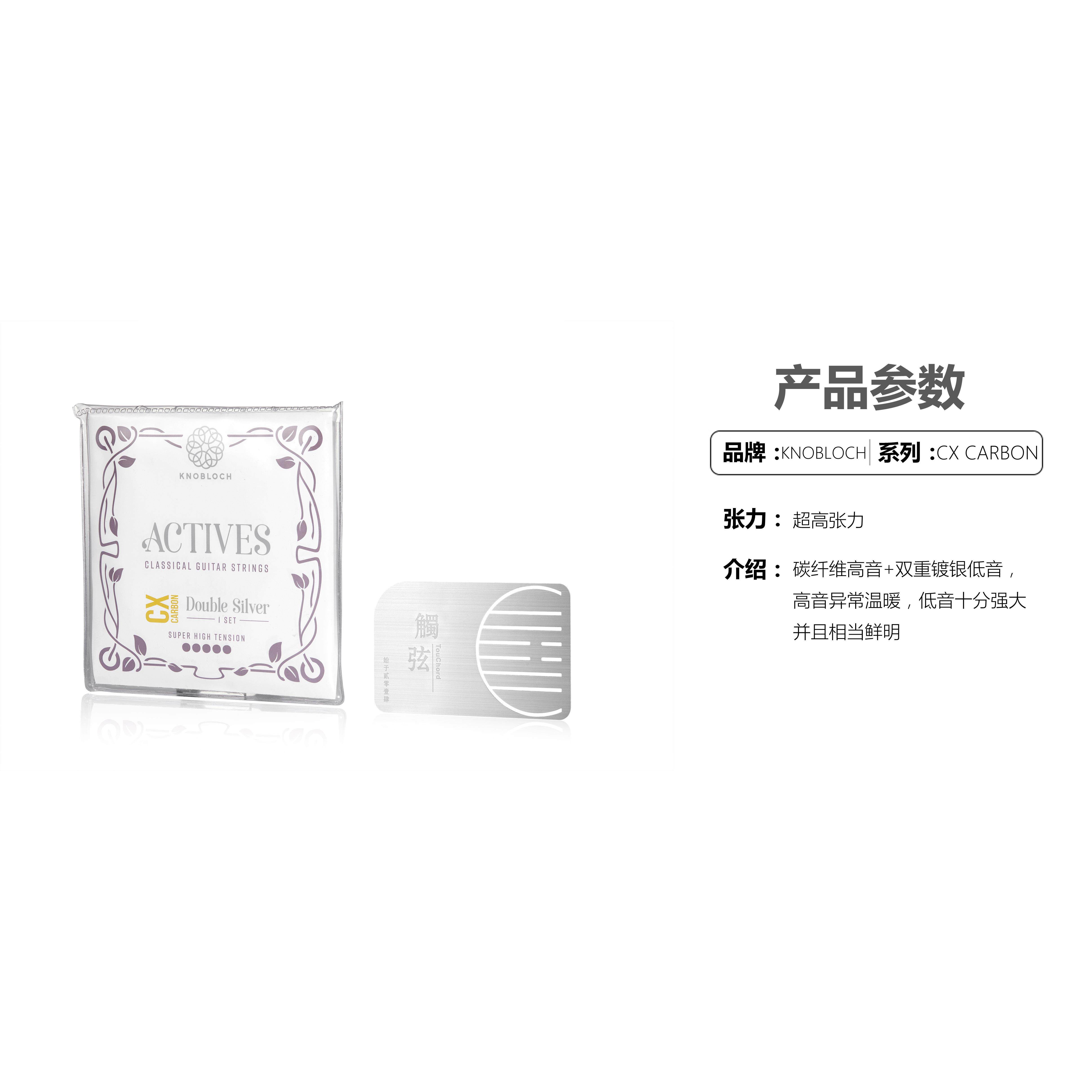 Knobloch诺布洛克ADC系列碳纤维古典吉他弦,300/400/500/600ADC