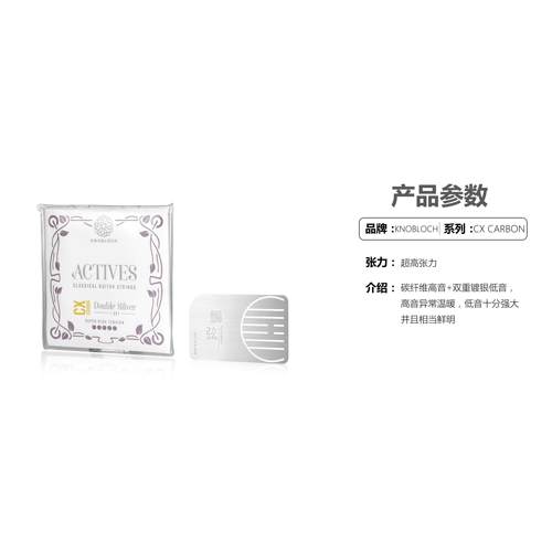 Knobloch诺布洛克ADC系列碳纤维古典吉他弦,300/400/500/600ADC