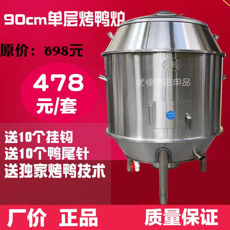 世厨90CM单层果木炭烤鸭炉商用烧鸭炉烤鸡炉烧鹅炉烧鹅炉烤肉吊炉