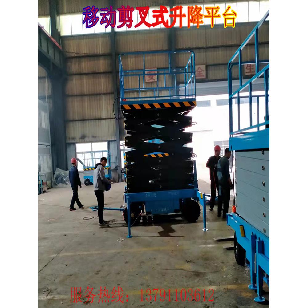 山大三轮车载移动剪叉式升降机路灯监控安装平台外墙维修登高车