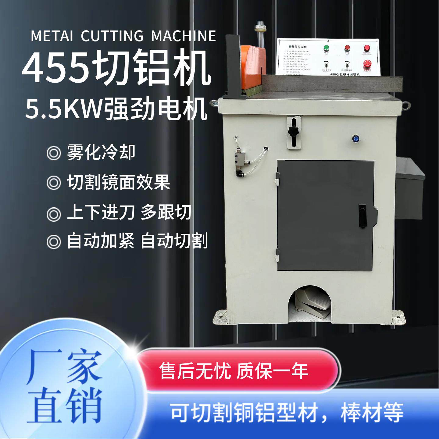 切铝机无毛刺界铝机铝挤型材料切割机铜棒铝合金铝棒下料机高功率