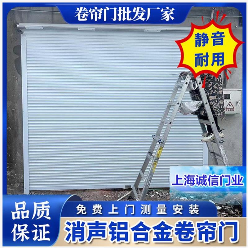 上海卷帘门定做静音铝合金卷帘门欧式卷闸门别墅电动车库门厂房门
