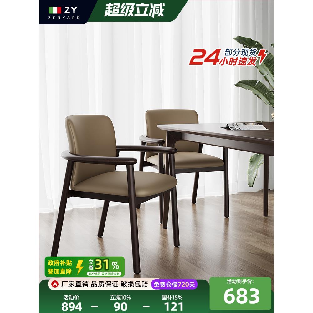 北欧实木餐椅家用餐桌椅设计师餐厅靠背凳休闲茶椅茶主椅