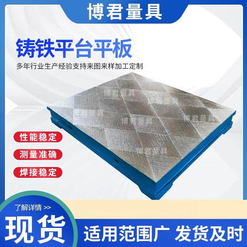 铸铁平台焊接平板t型槽平台研磨检验划线平台钳工装配平台