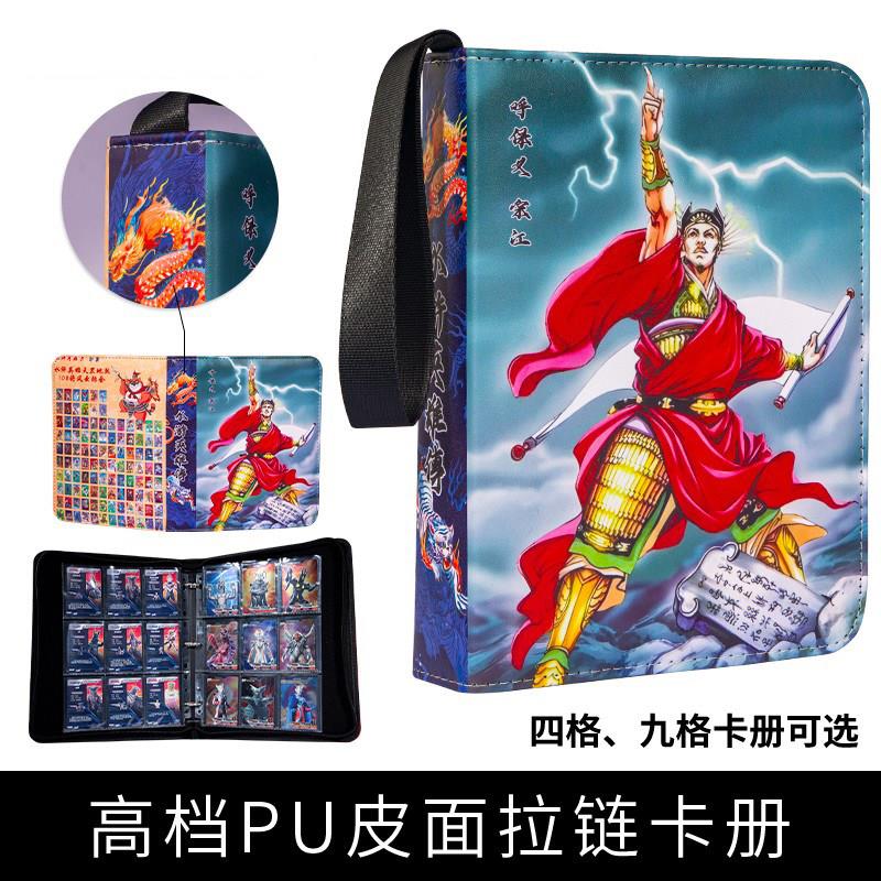 水浒传小浣熊108将卡册九宫格大容量卡片卡牌活页拉链集卡收藏册图片