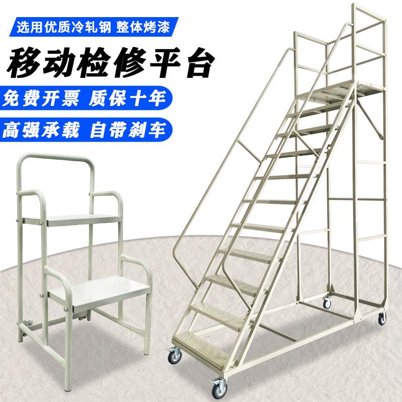 移动检修平台仓库登高梯可移动带轮子上阁楼货理货平台梯架上料梯