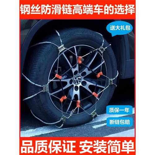 钢丝防滑链SCC高端汽车防滑链越野车SUVMPV雪地应急链正品
