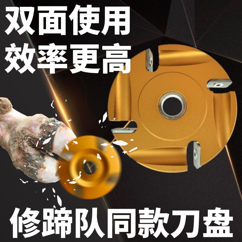 四口修蹄刀盘奶肉牛用锋利修蹄专用工具电动角磨机配件兽用修蹄刀